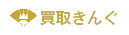 買取キング